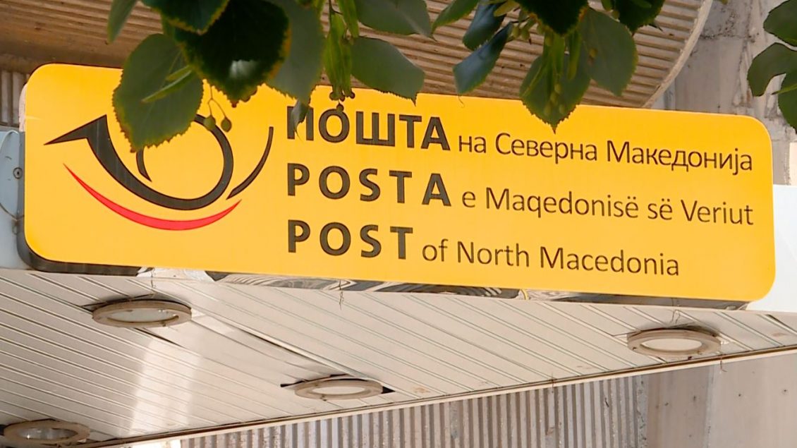 Postare Shtrenjtohen një pjesë e shërbimeve postare në Maqedoninë e Veriut ...